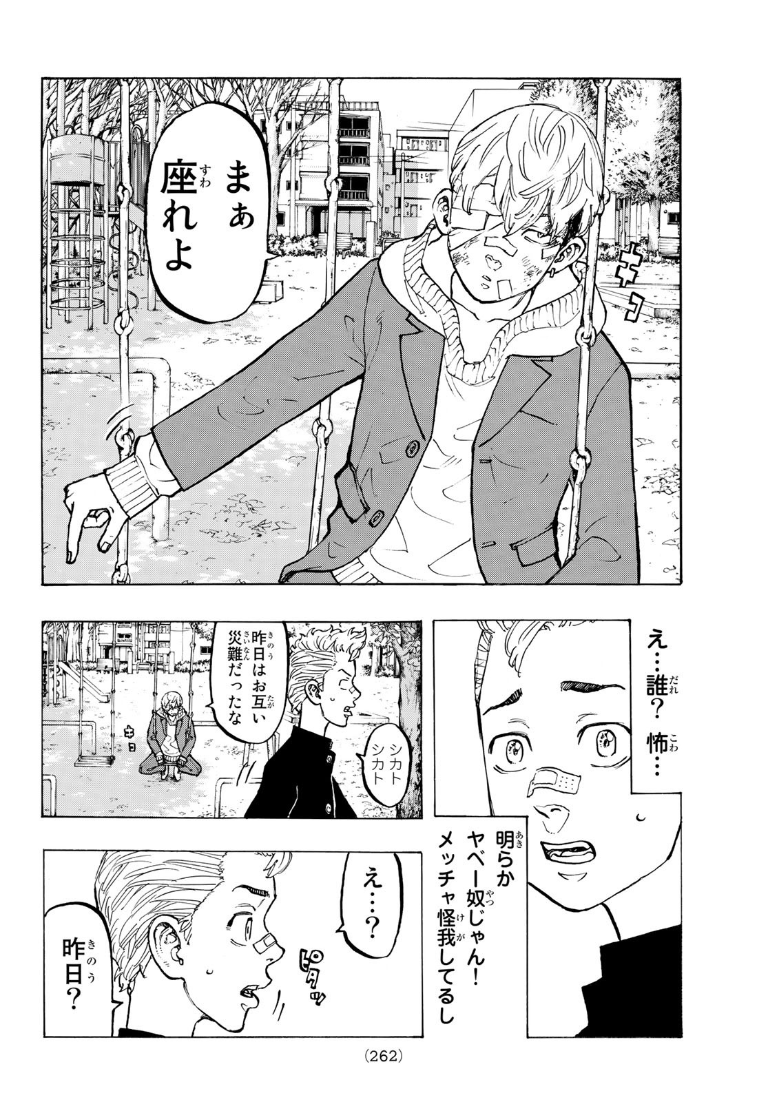 Tokyo Revengers Chapter 45 16ページ