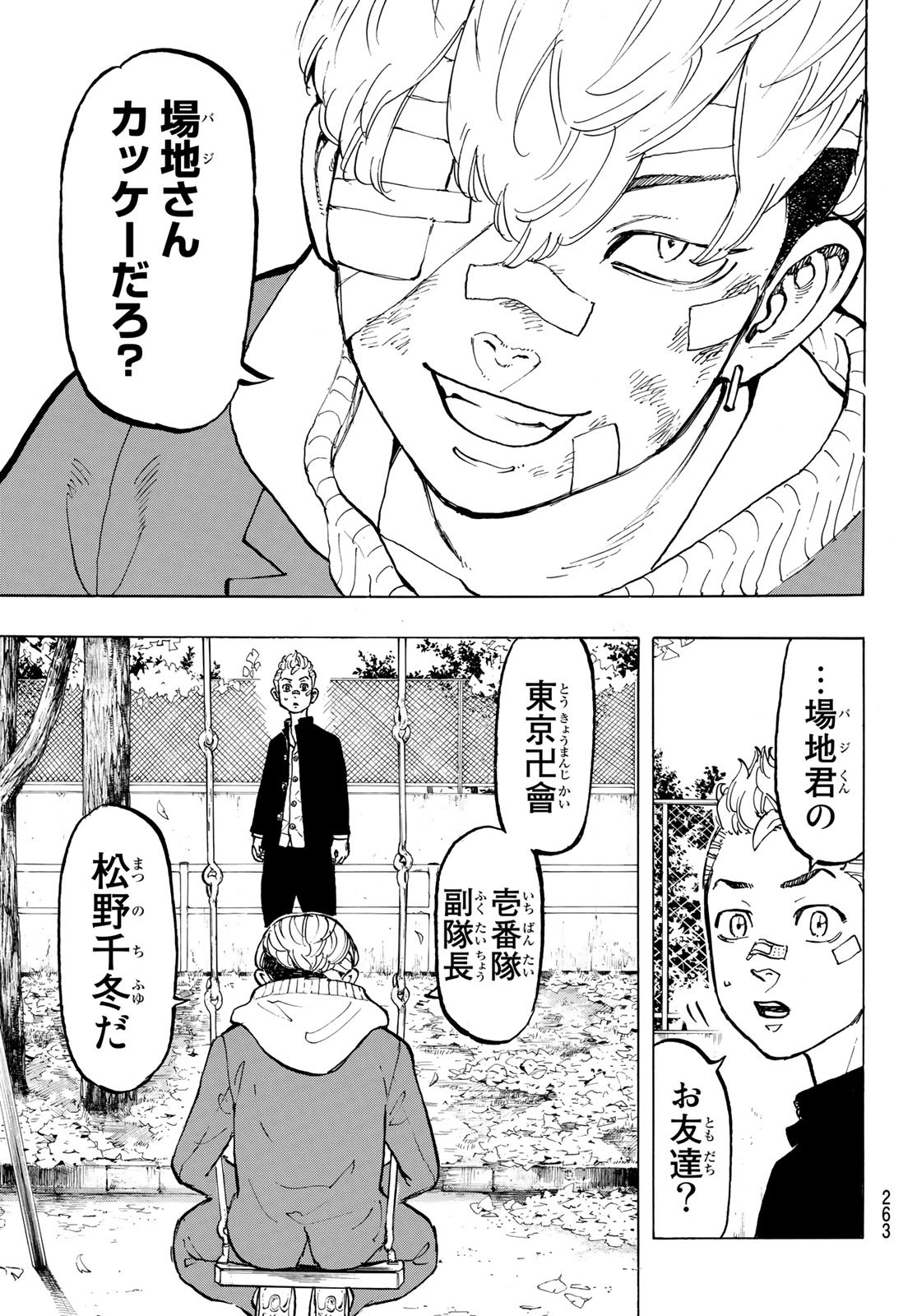Tokyo Revengers Chapter 45 17ページ