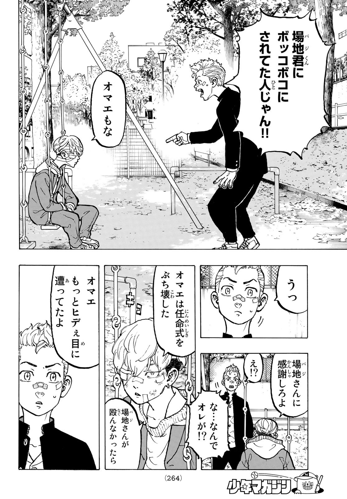 Tokyo Revengers Chapter 45 18ページ