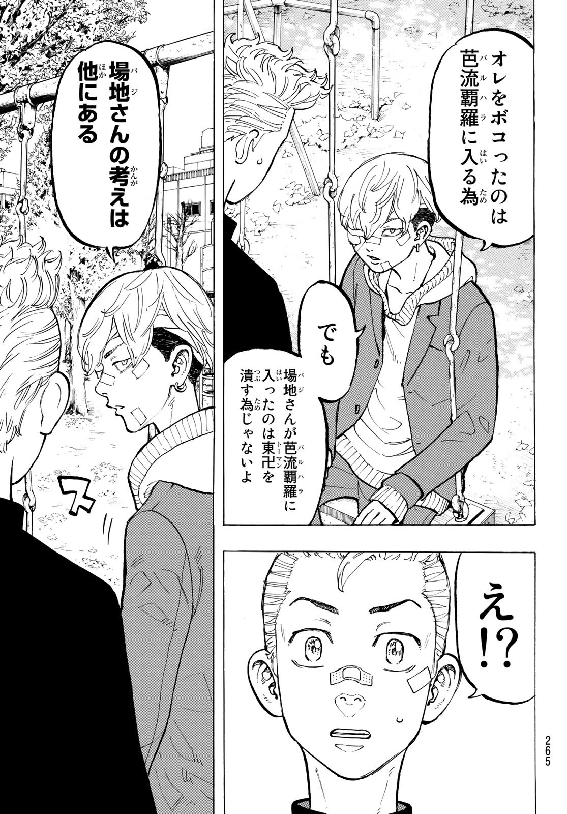 Tokyo Revengers Chapter 45 19ページ