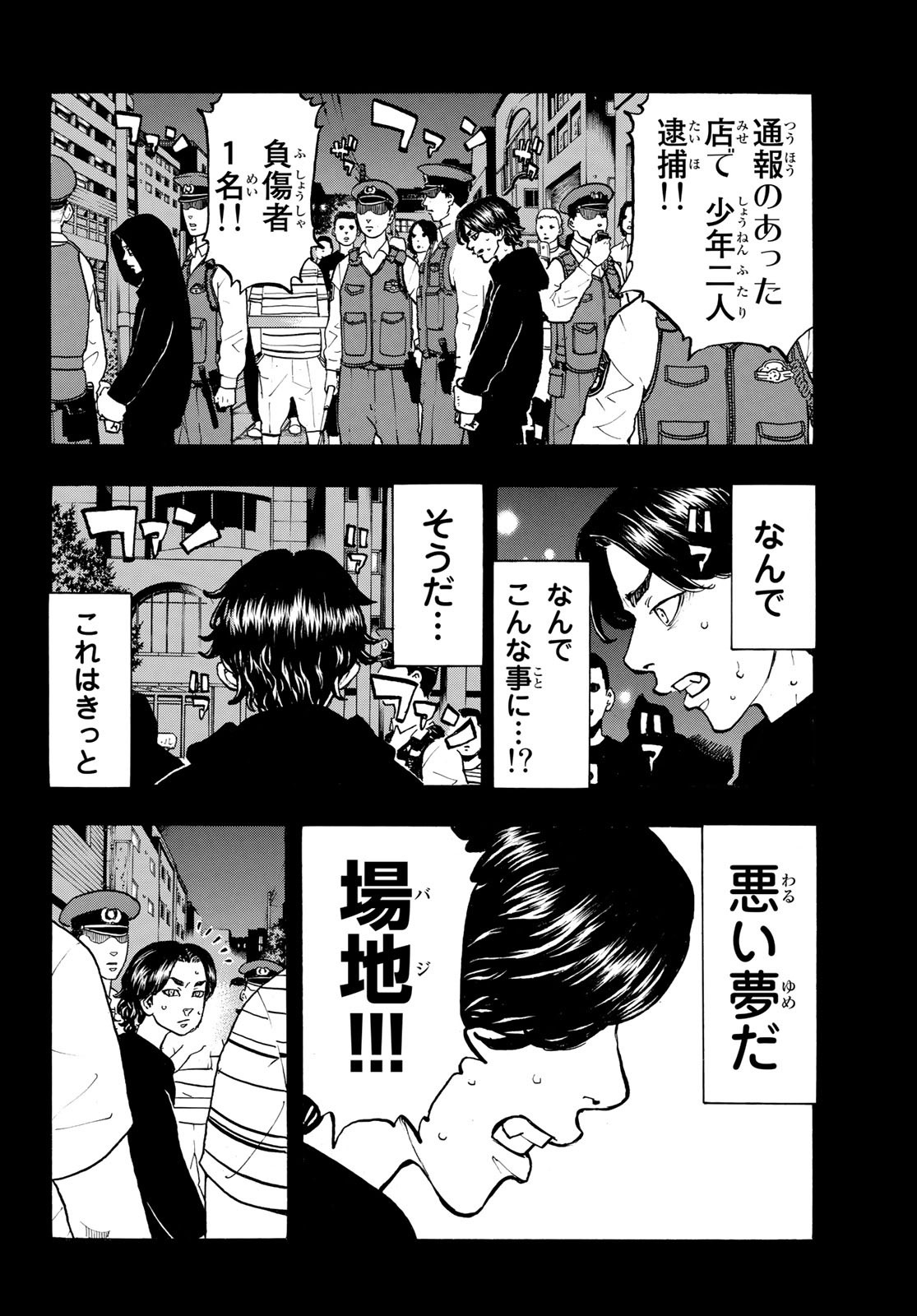 Tokyo Revengers Chapter 45 6ページ