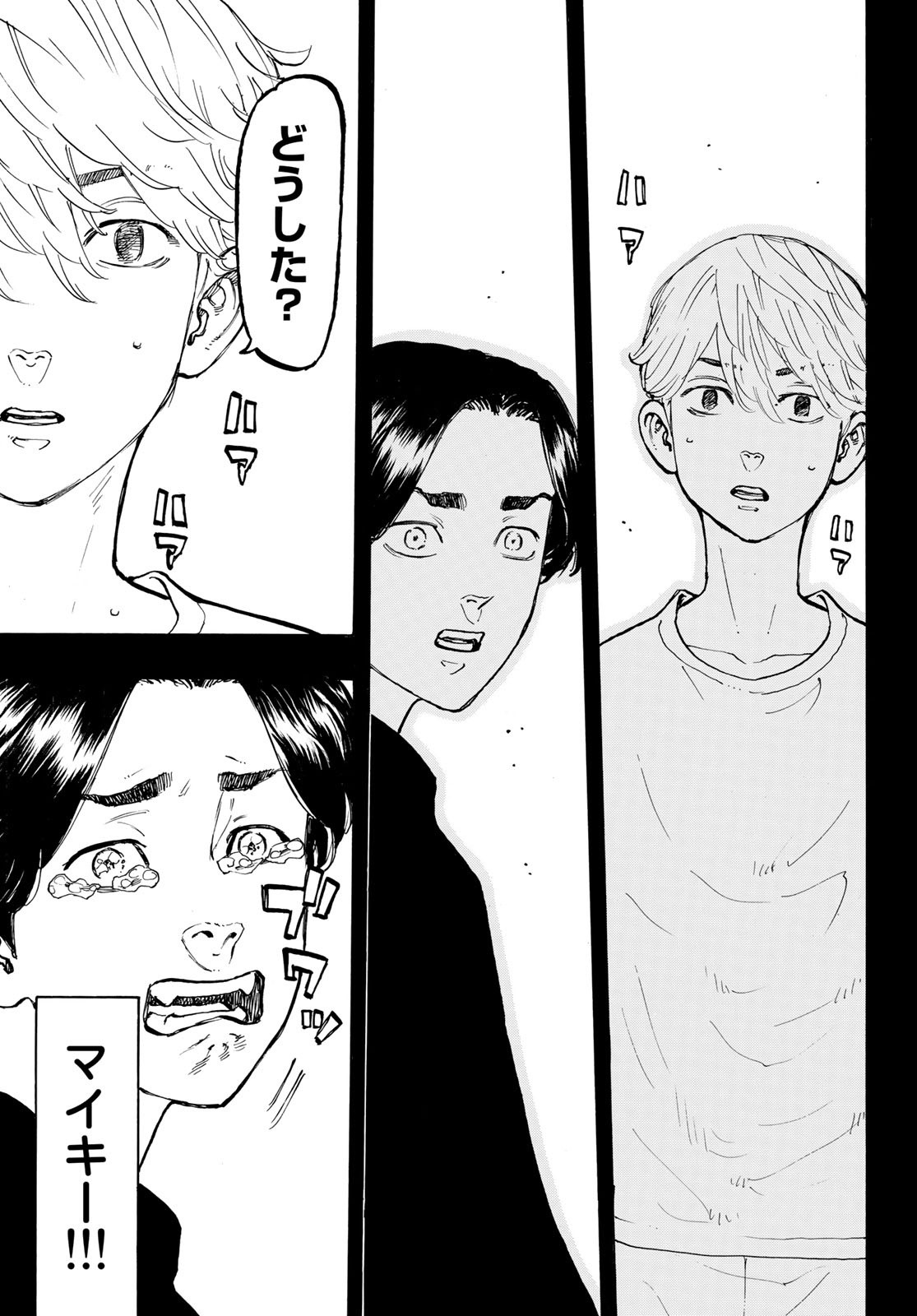 Tokyo Revengers Chapter 45 7ページ