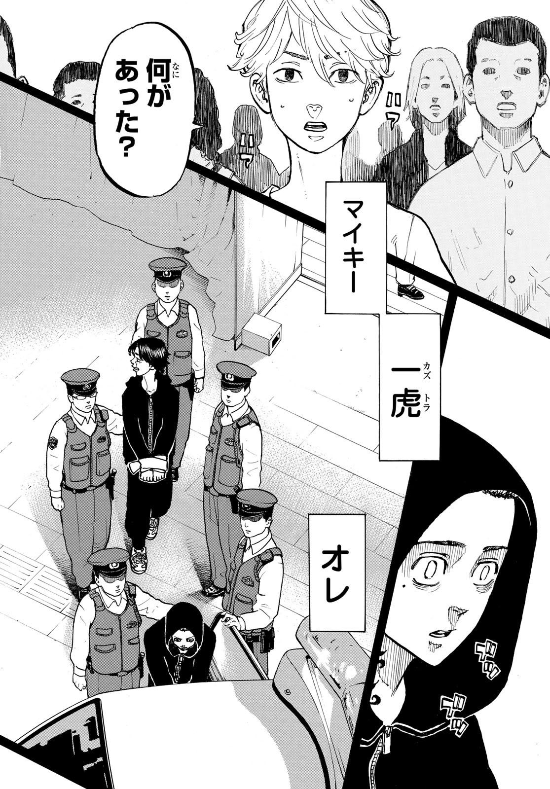 Tokyo Revengers Chapter 45 8ページ