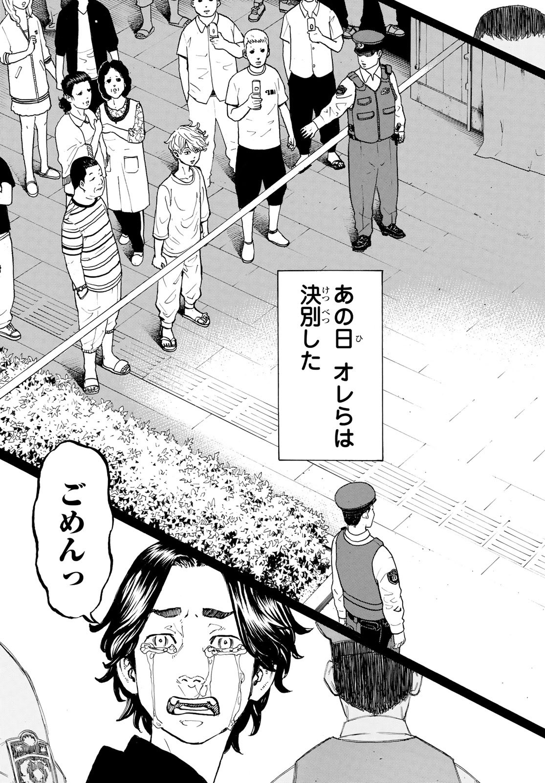 Tokyo Revengers Chapter 45 9ページ