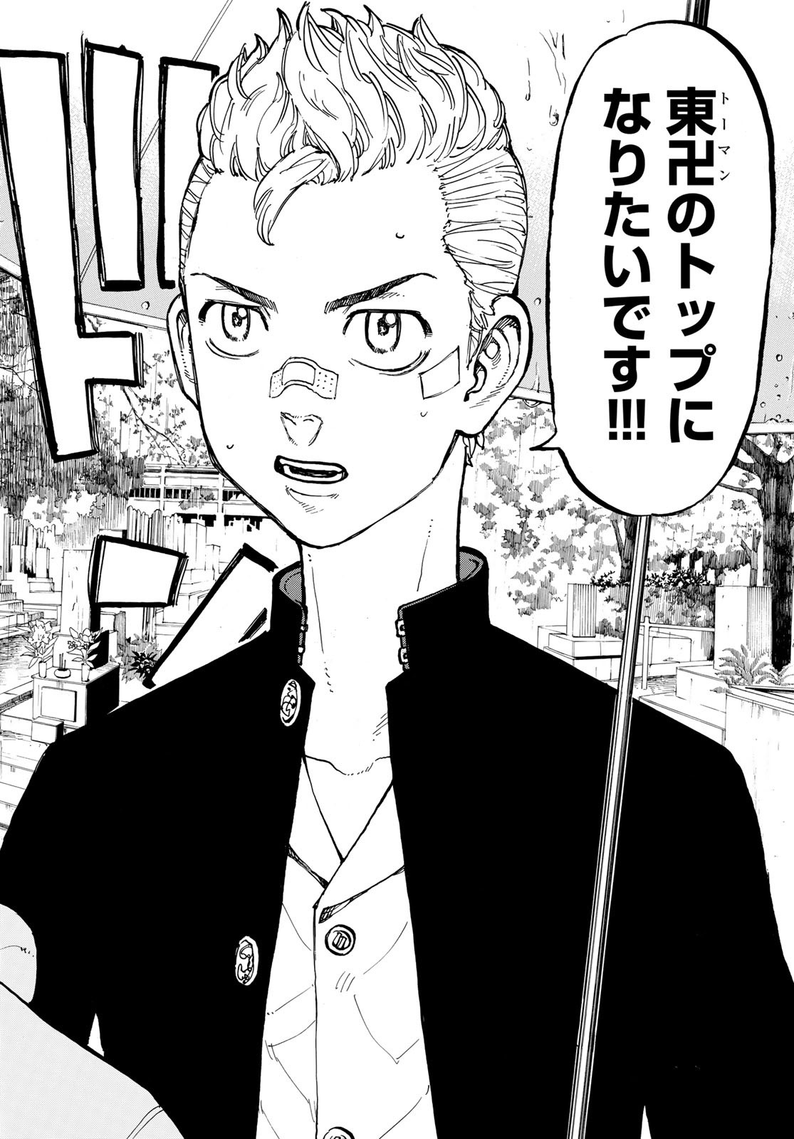 Tokyo Revengers Chapter 46 14ページ