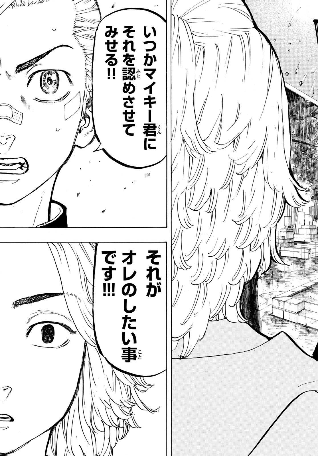 Tokyo Revengers Chapter 46 15ページ