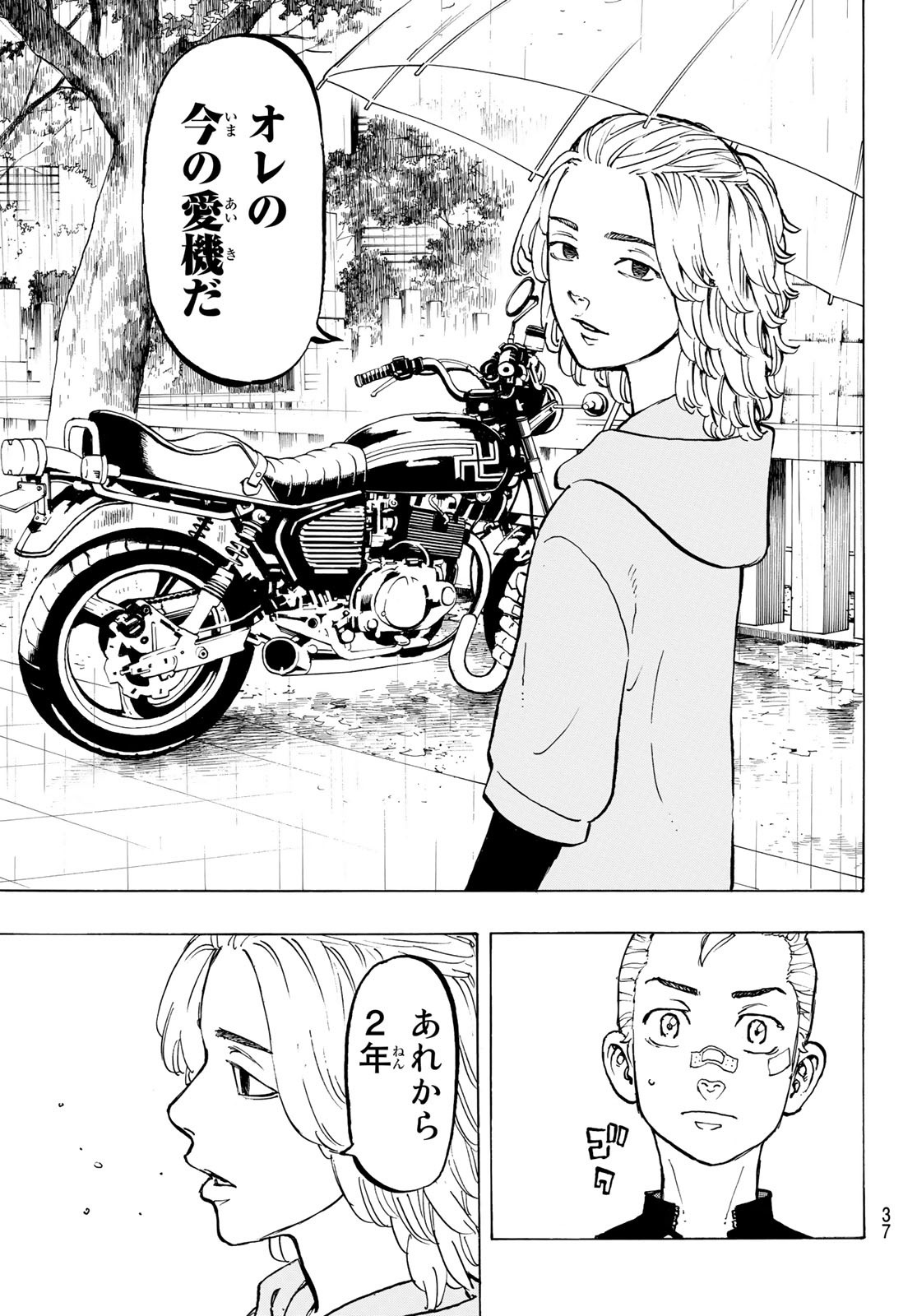 Tokyo Revengers Chapter 46 5ページ