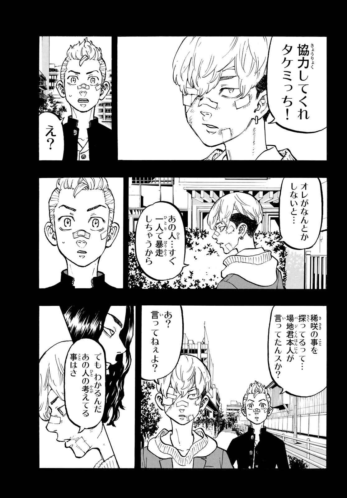 Tokyo Revengers Chapter 46 9ページ