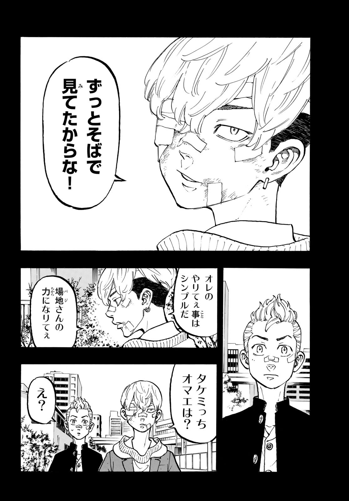 Tokyo Revengers Chapter 46 10ページ