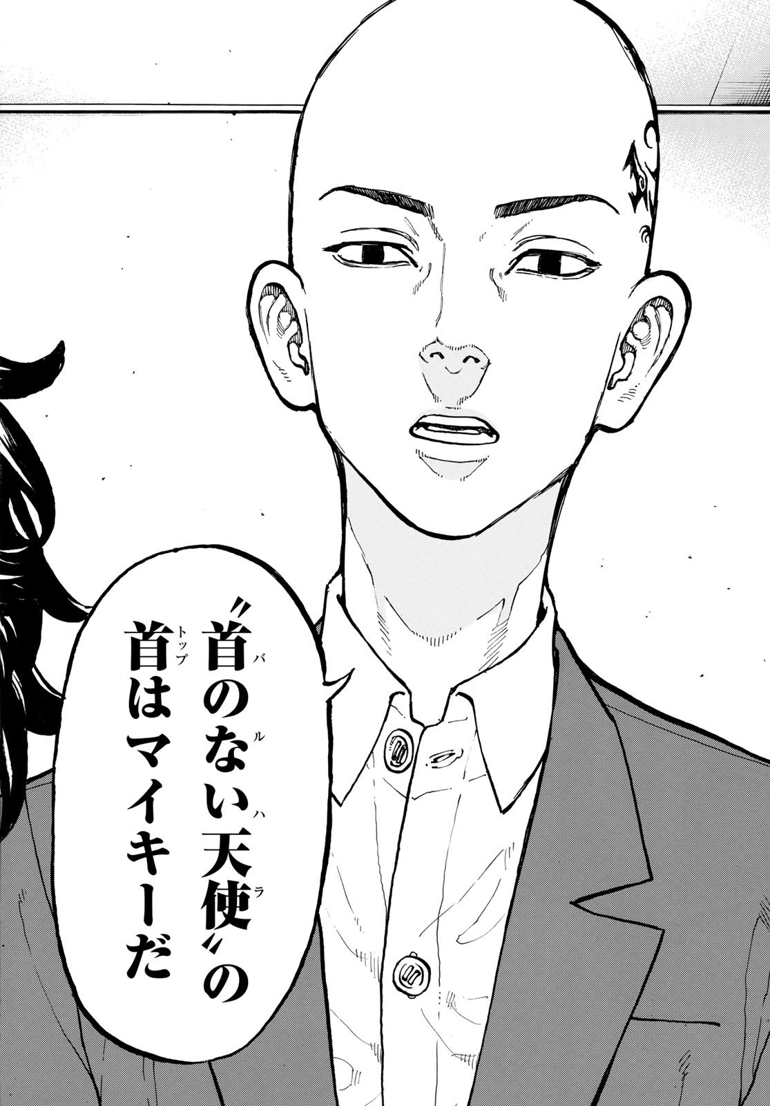 Tokyo Revengers Chapter 47 18ページ