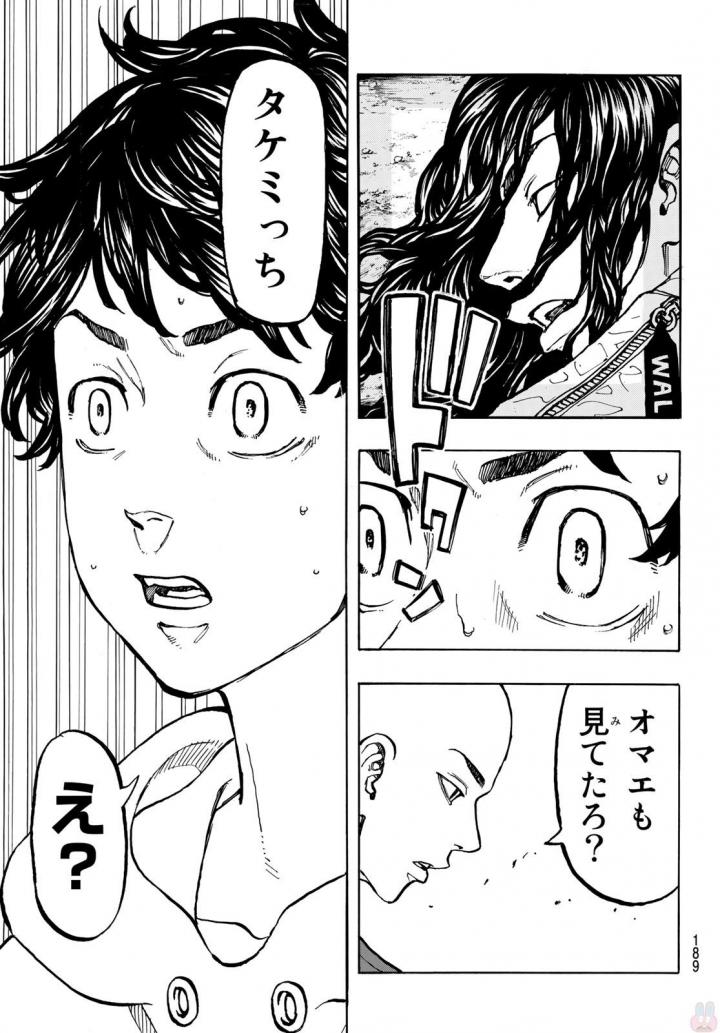 Tokyo Revengers Chapter 48 16ページ