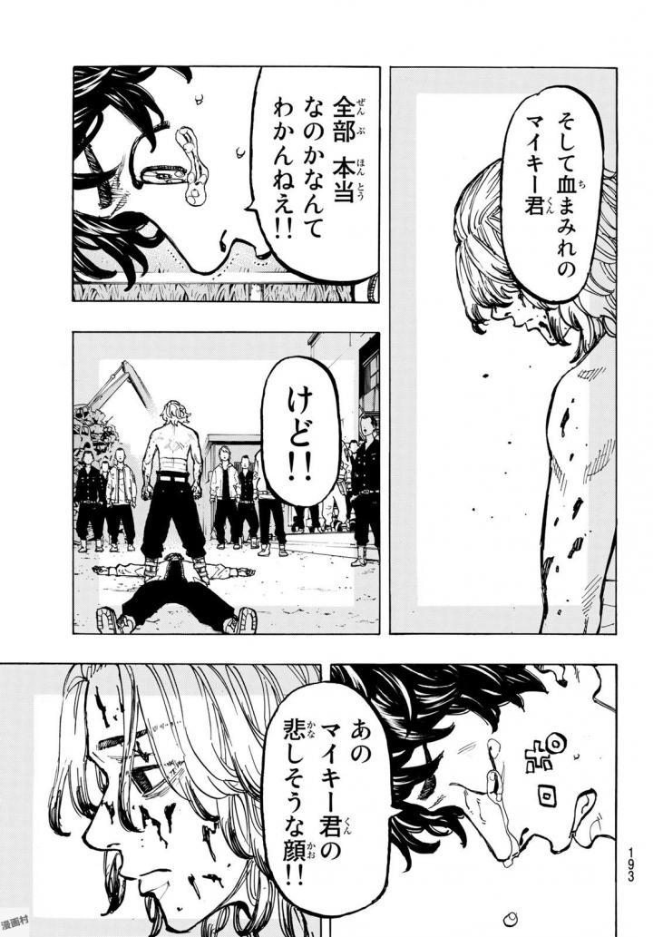 Tokyo Revengers Chapter 48 20ページ