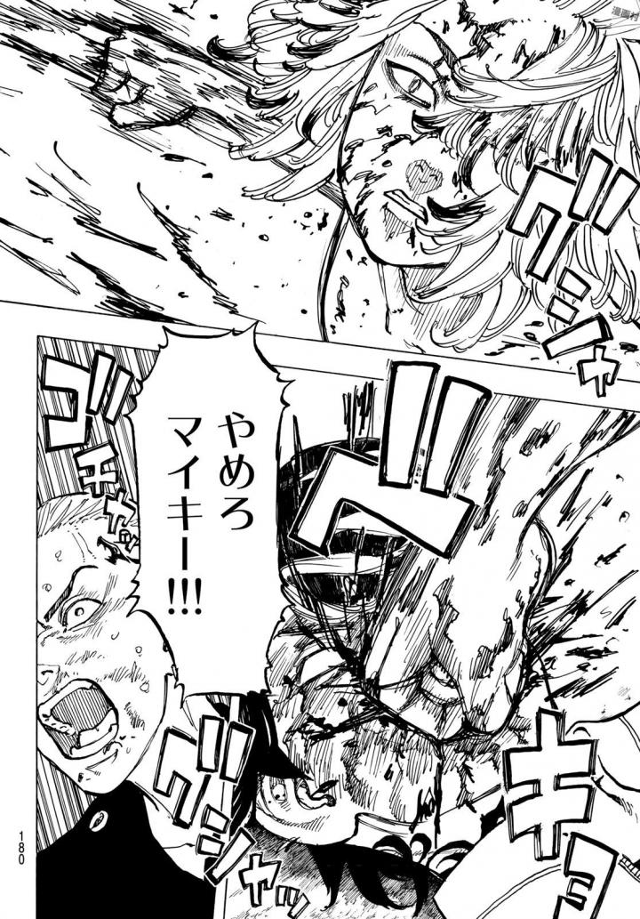 Tokyo Revengers Chapter 48 7ページ