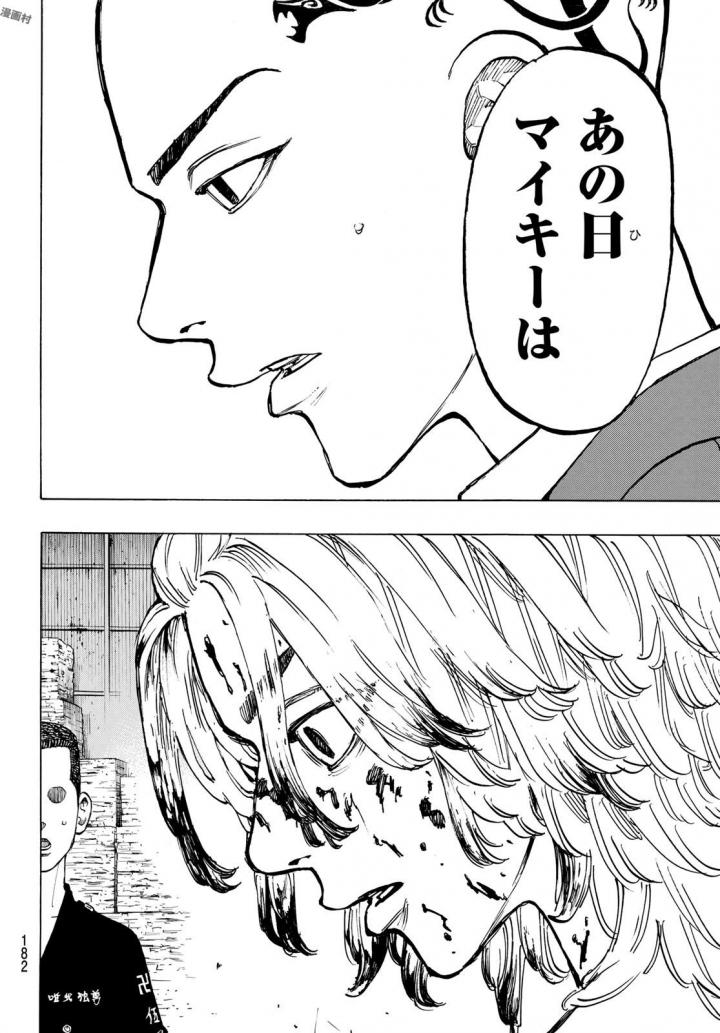 Tokyo Revengers Chapter 48 9ページ