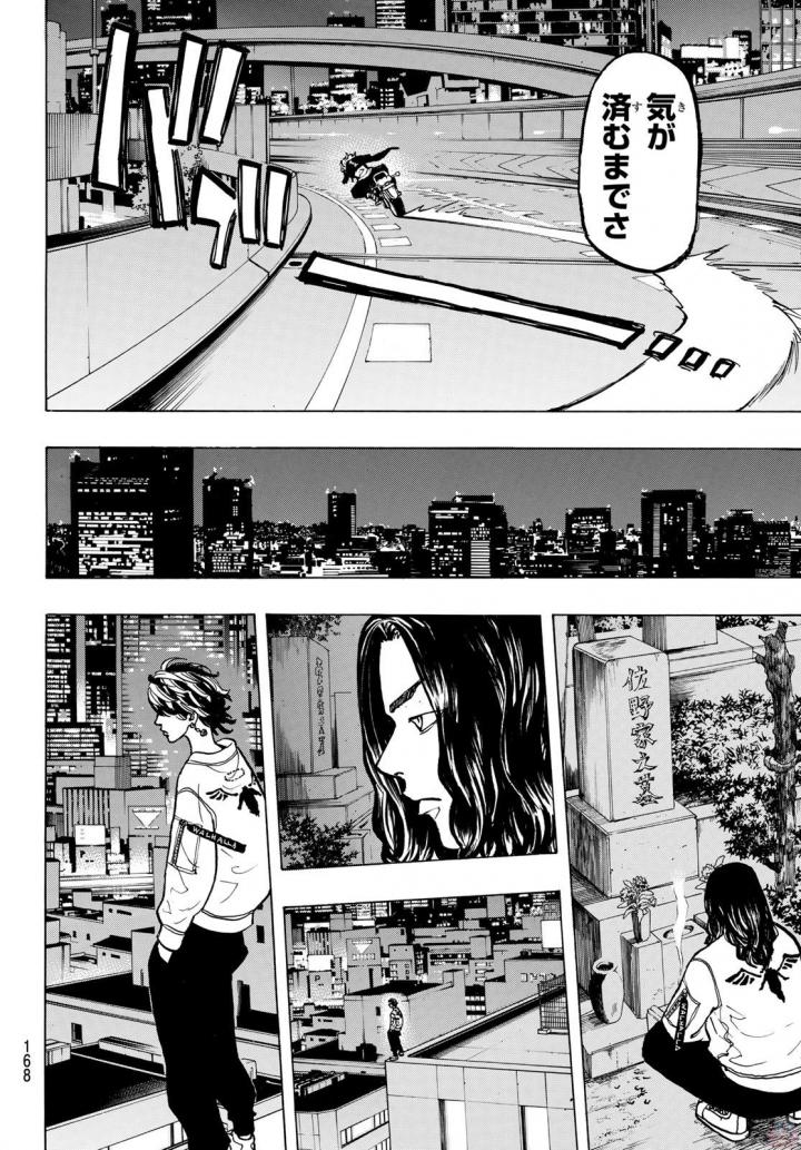 Tokyo Revengers Chapter 49 18ページ
