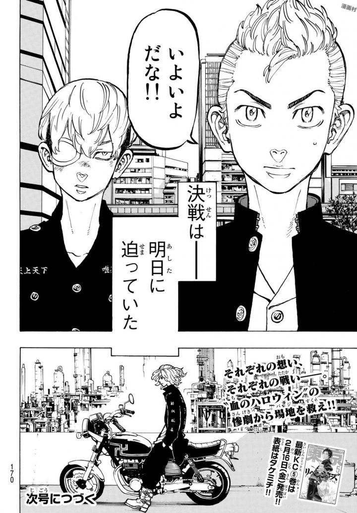 Tokyo Revengers Chapter 49 20ページ