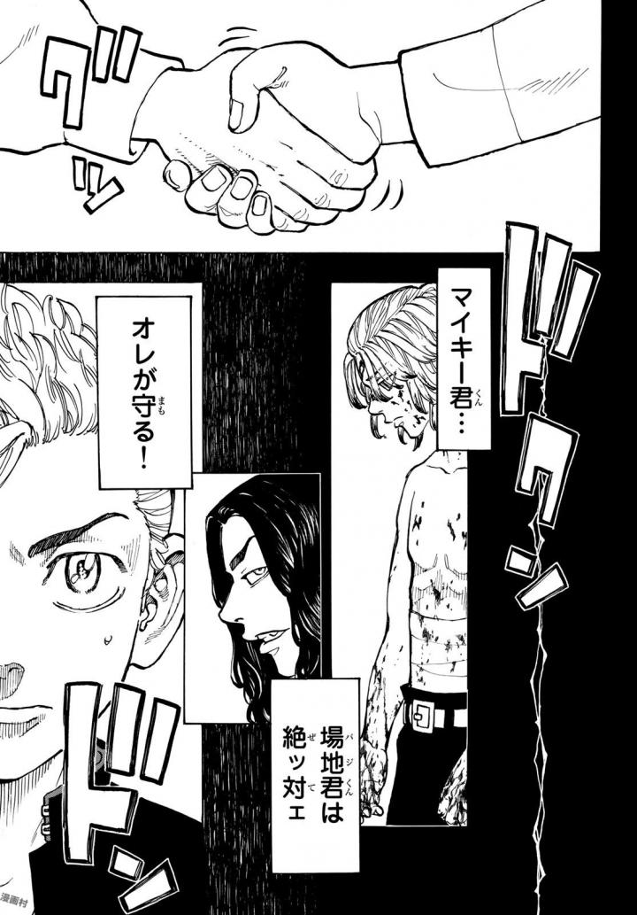 Tokyo Revengers Chapter 49 5ページ