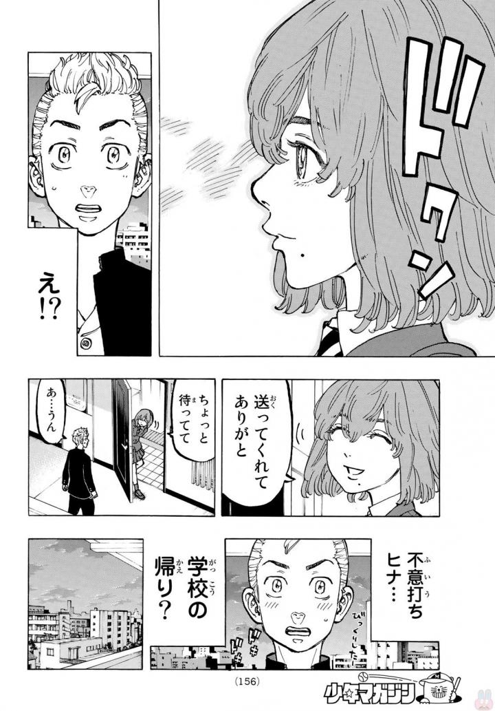 Tokyo Revengers Chapter 49 6ページ