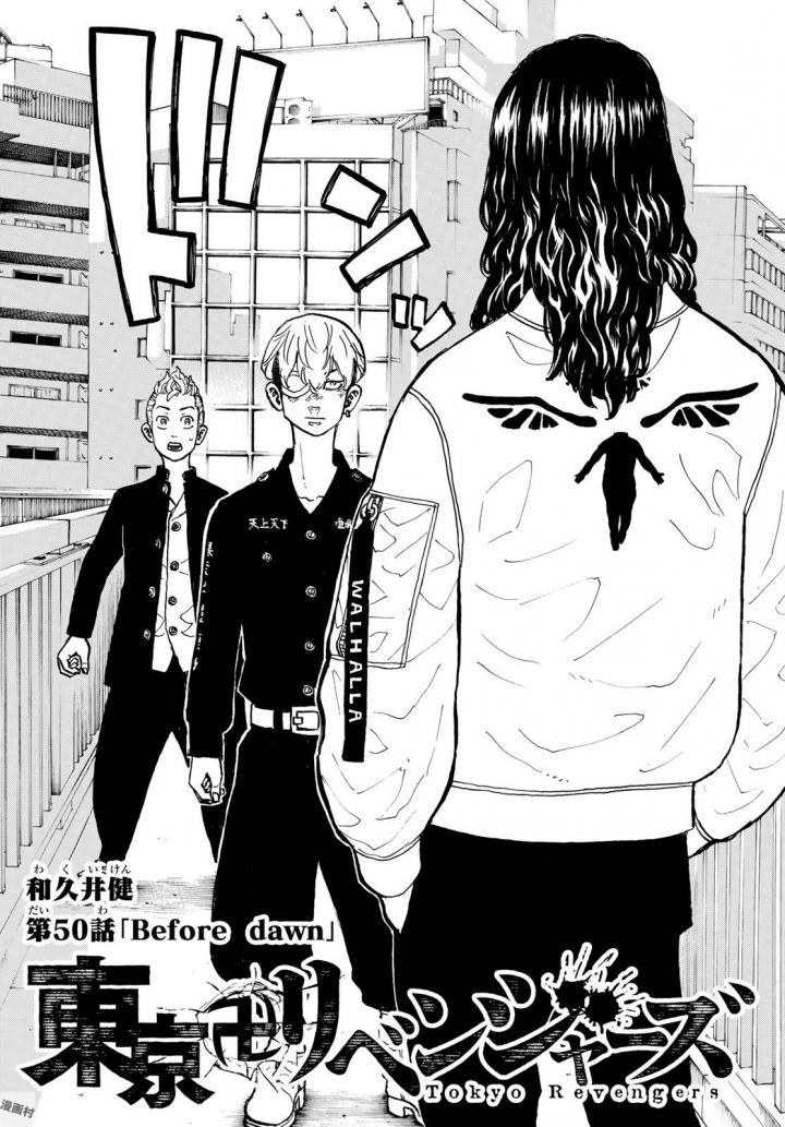 Tokyo Revengers Chapter 50 2ページ