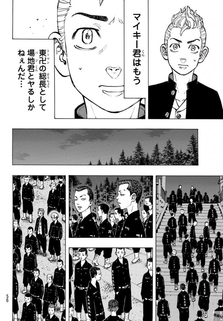 Tokyo Revengers Chapter 50 12ページ