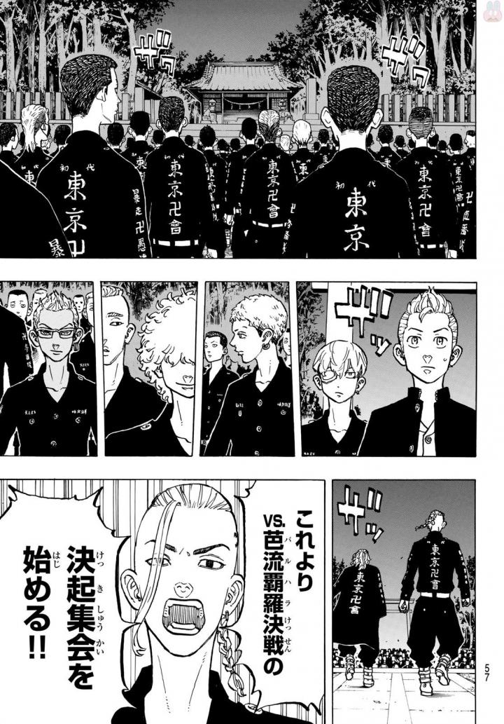 Tokyo Revengers Chapter 50 13ページ
