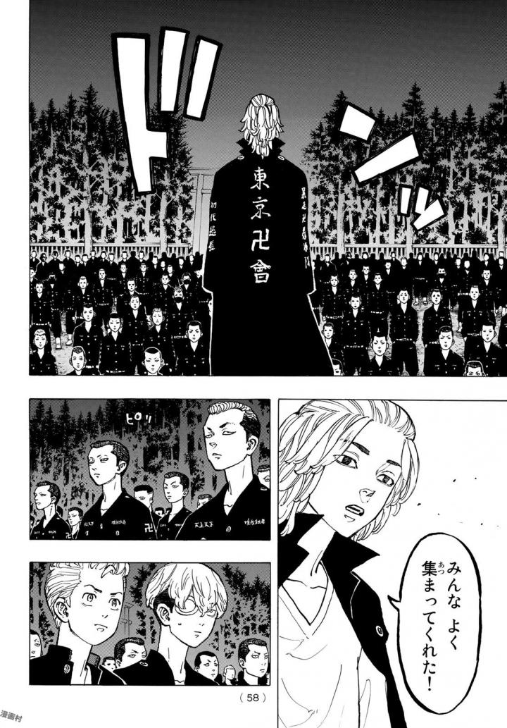 Tokyo Revengers Chapter 50 14ページ