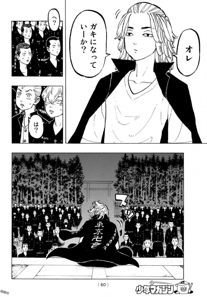 Tokyo Revengers Chapter 50 16ページ