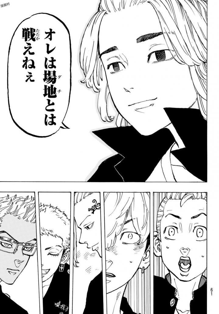 Tokyo Revengers Chapter 50 17ページ