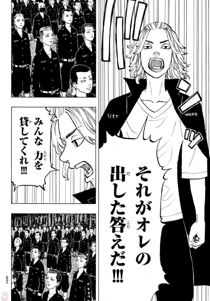 Tokyo Revengers Chapter 50 18ページ