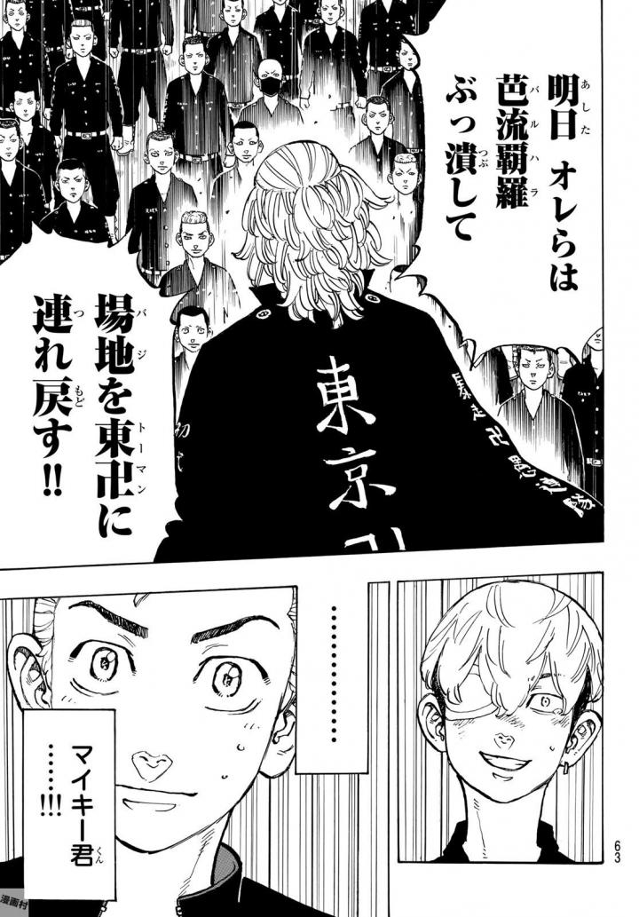 Tokyo Revengers Chapter 50 19ページ