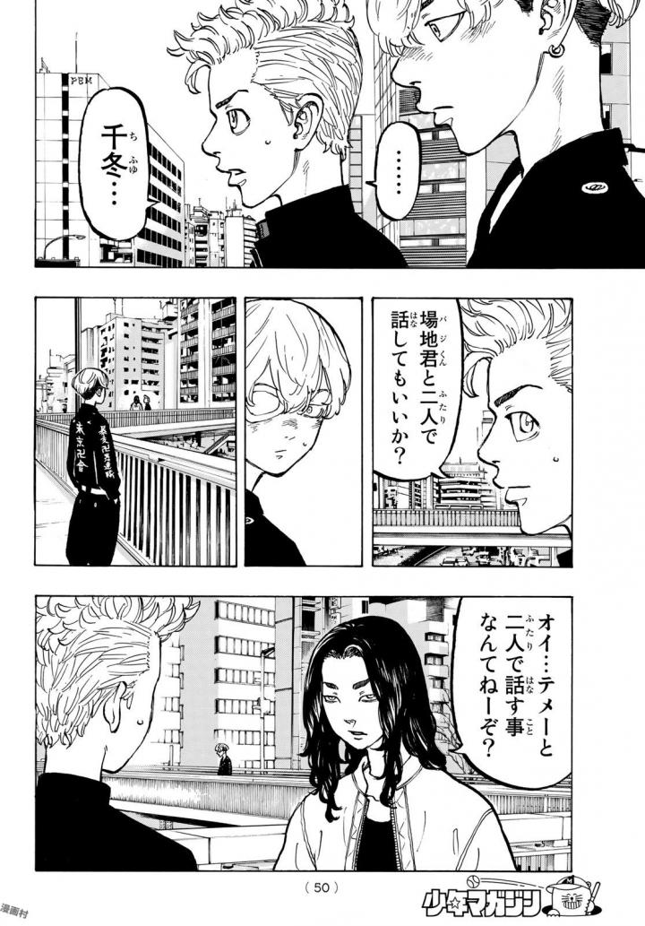 Tokyo Revengers Chapter 50 6ページ