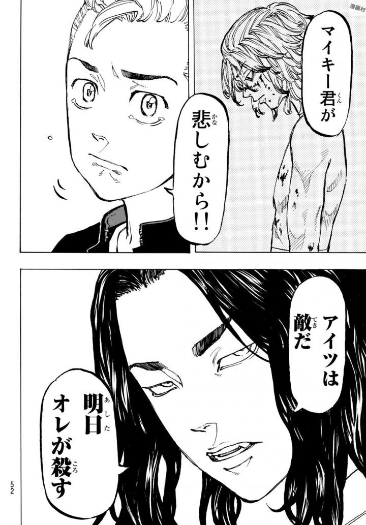 Tokyo Revengers Chapter 50 8ページ