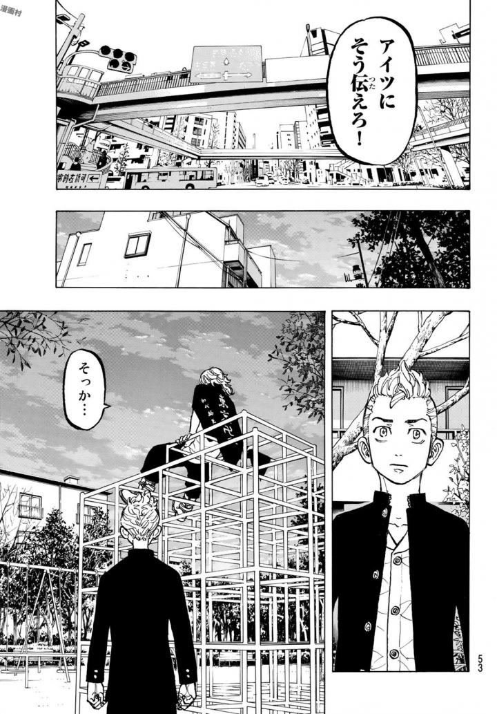Tokyo Revengers Chapter 50 9ページ