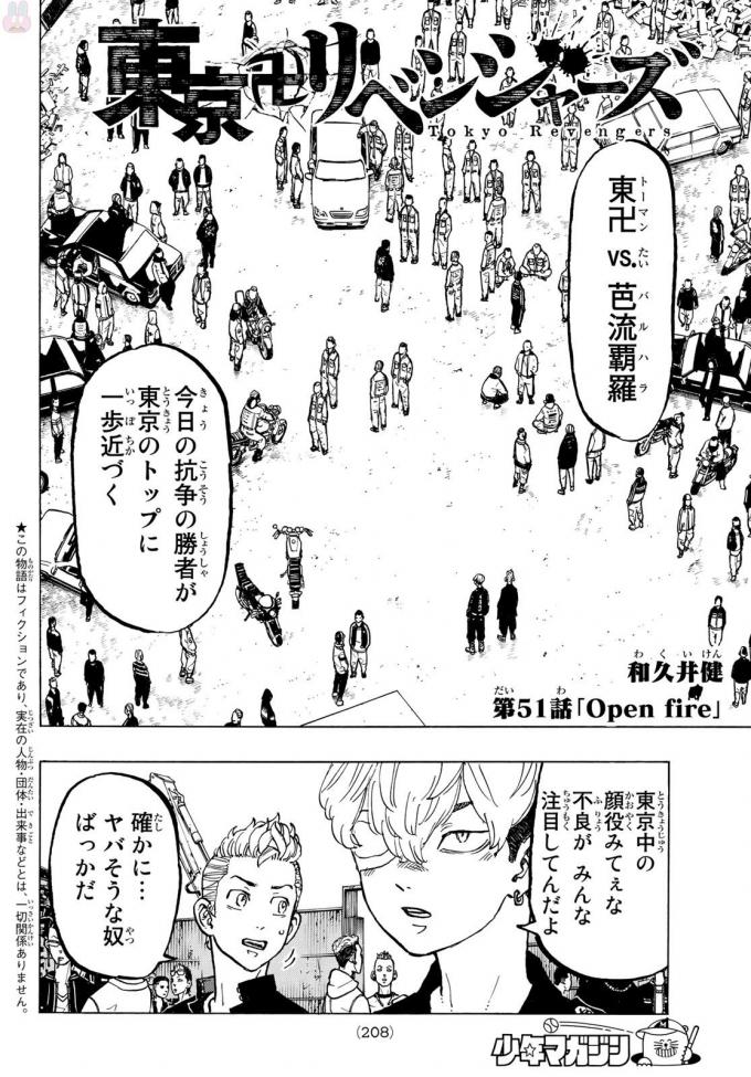 Tokyo Revengers Chapter 51 2ページ