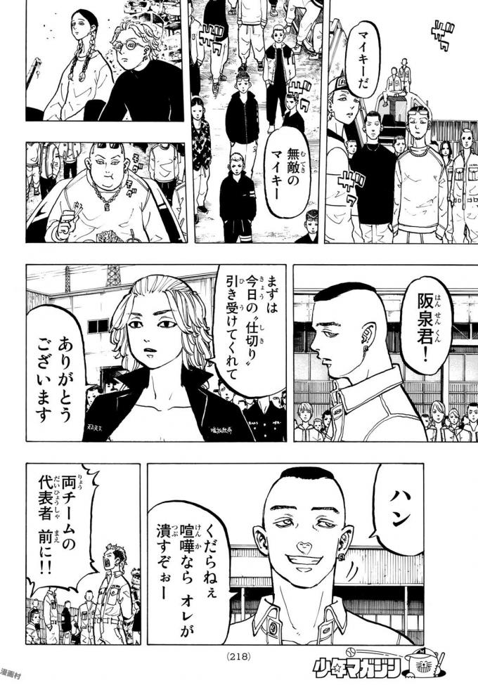 Tokyo Revengers Chapter 51 12ページ