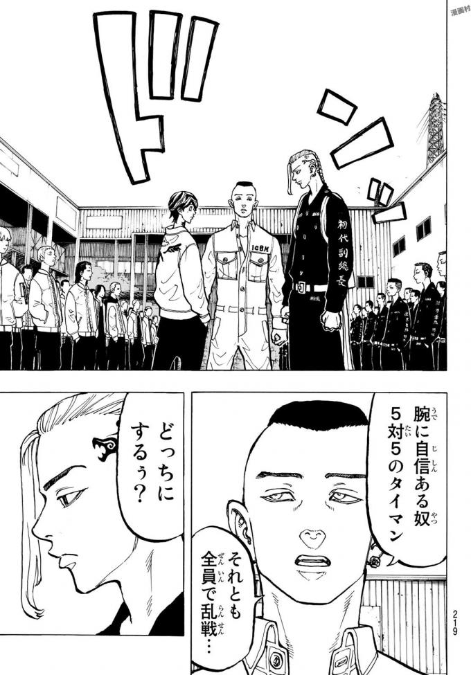 Tokyo Revengers Chapter 51 13ページ