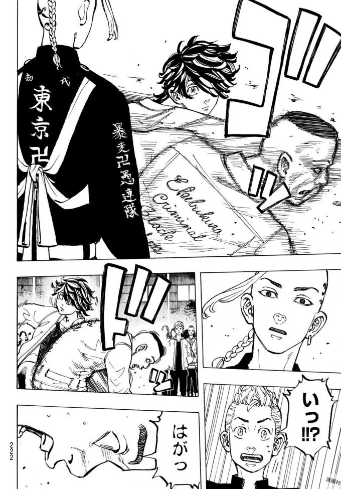 Tokyo Revengers Chapter 51 16ページ