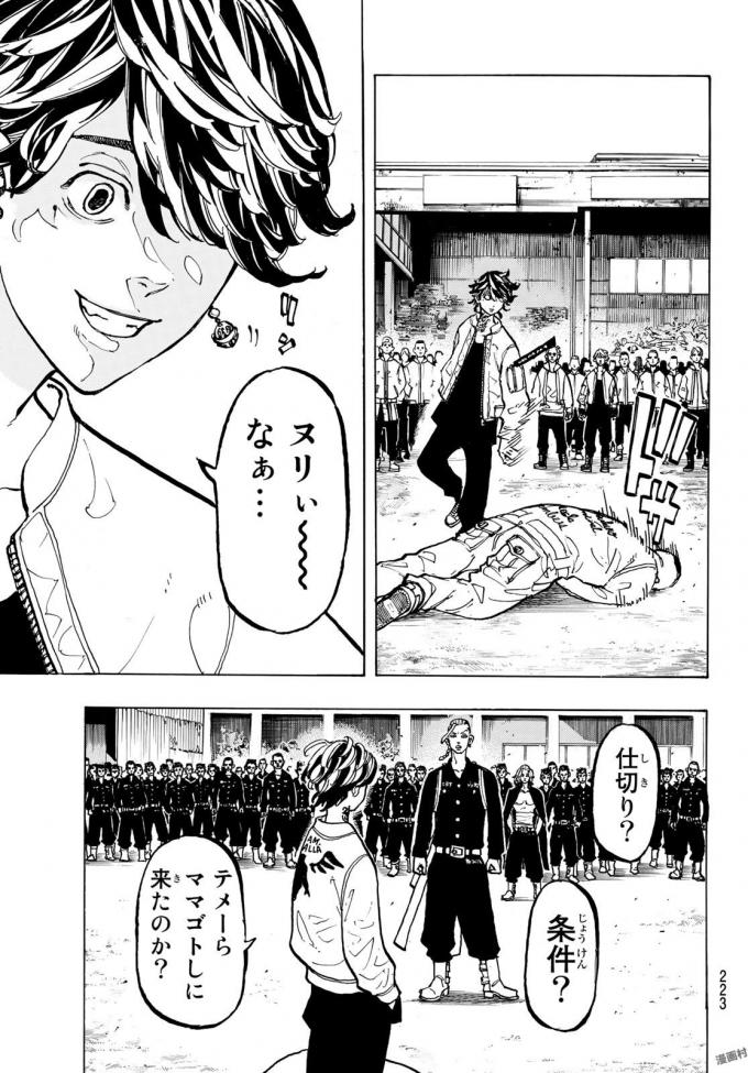 Tokyo Revengers Chapter 51 17ページ