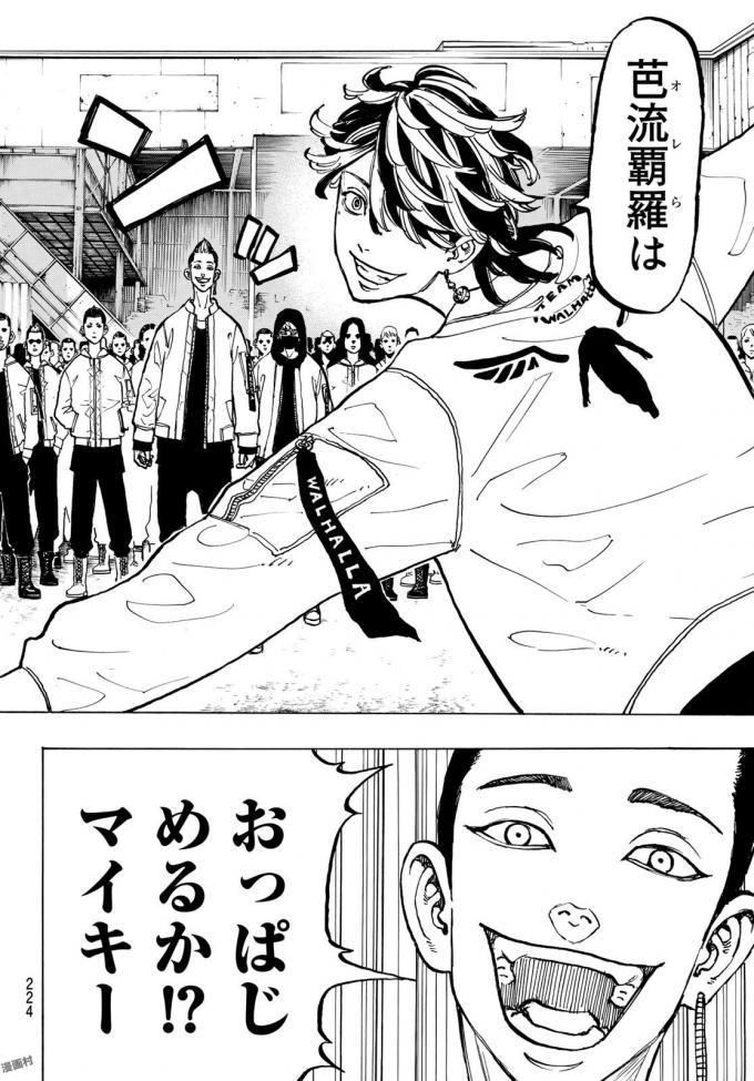 Tokyo Revengers Chapter 51 18ページ