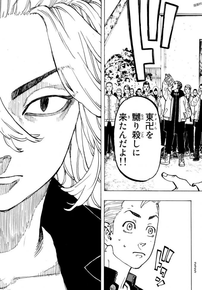 Tokyo Revengers Chapter 51 19ページ