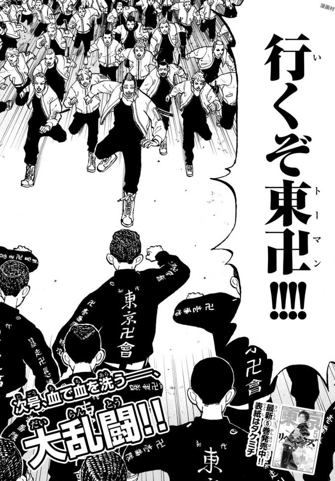Tokyo Revengers Chapter 51 20ページ