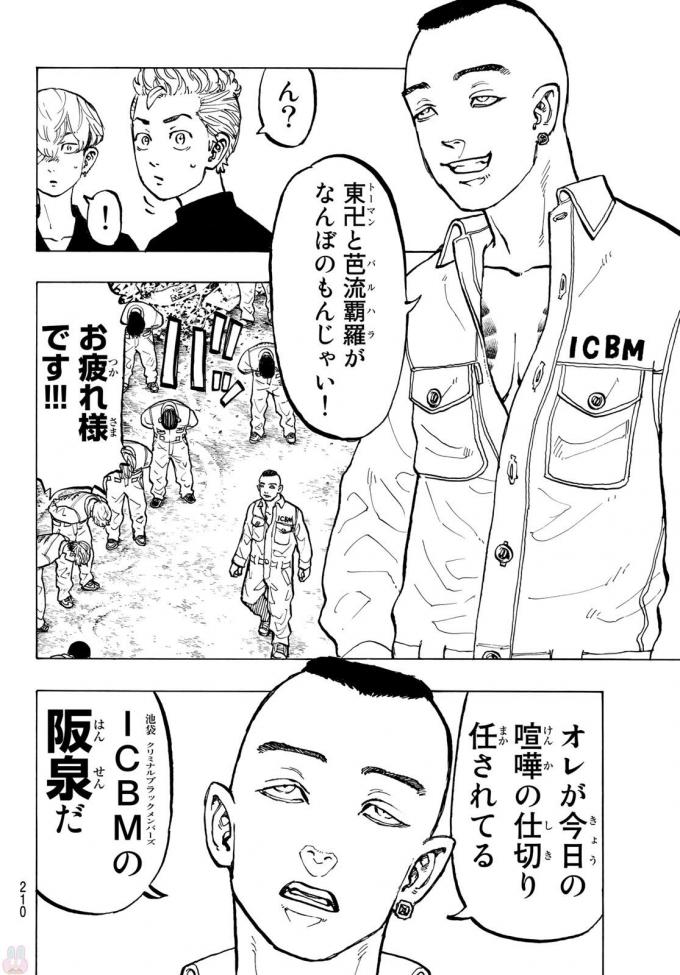 Tokyo Revengers Chapter 51 4ページ