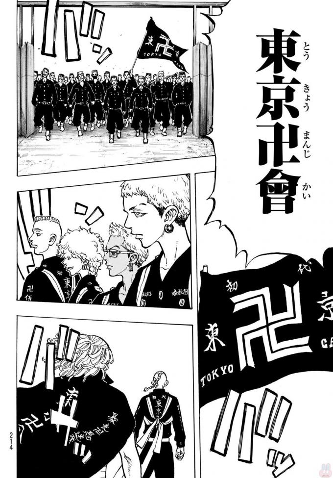 Tokyo Revengers Chapter 51 8ページ