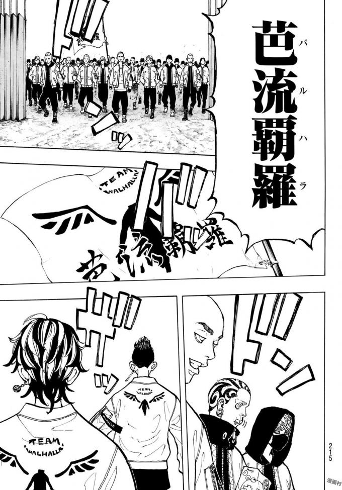 Tokyo Revengers Chapter 51 9ページ
