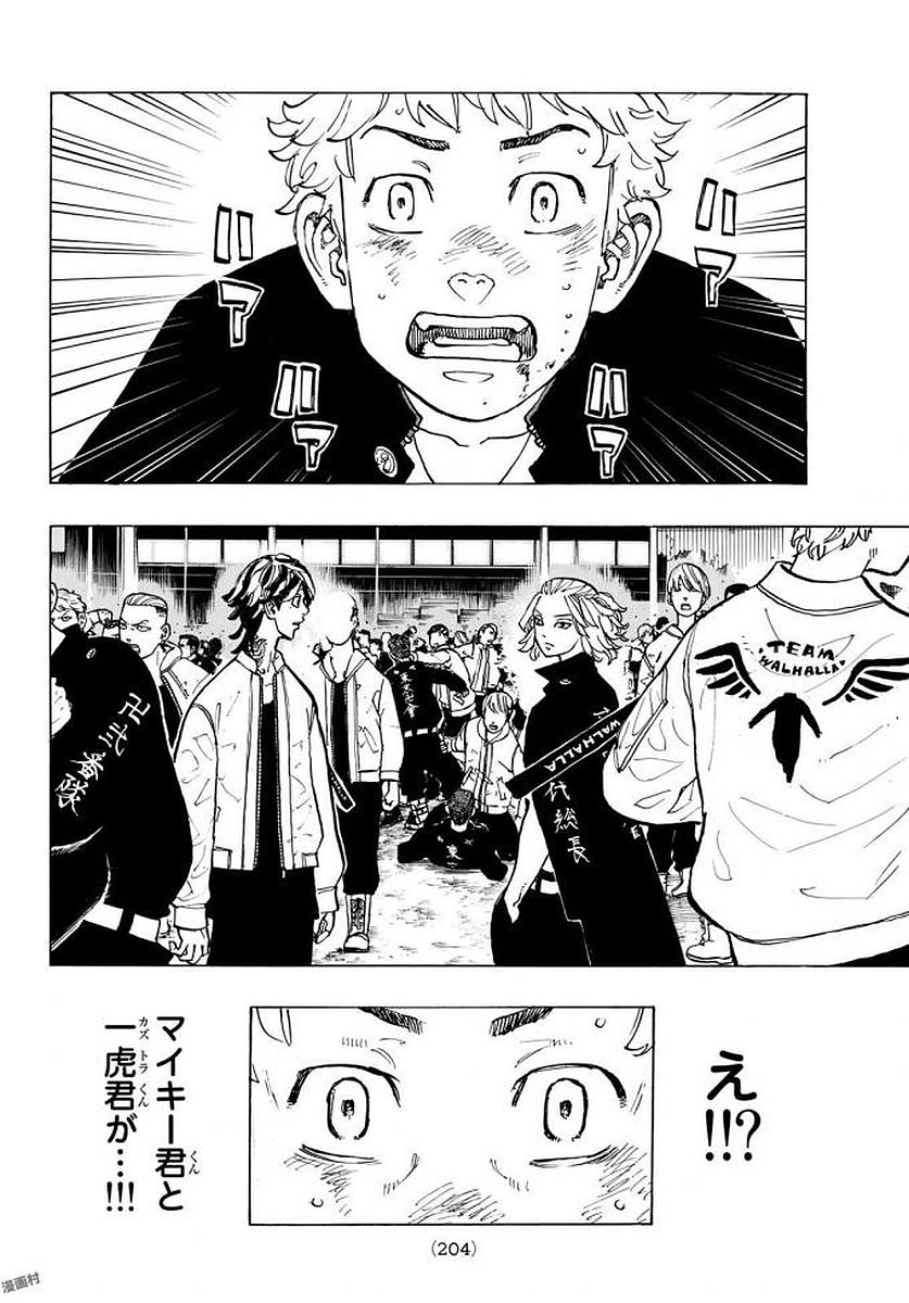 Tokyo Revengers Chapter 52 12ページ