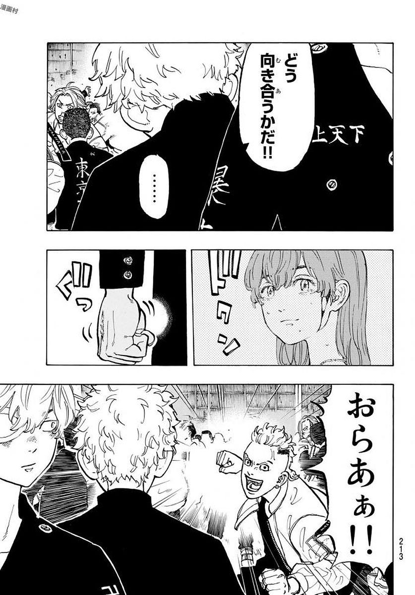 Tokyo Revengers Chapter 52 21ページ