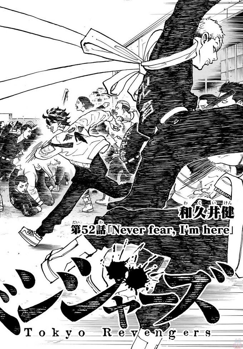 Tokyo Revengers Chapter 52 4ページ