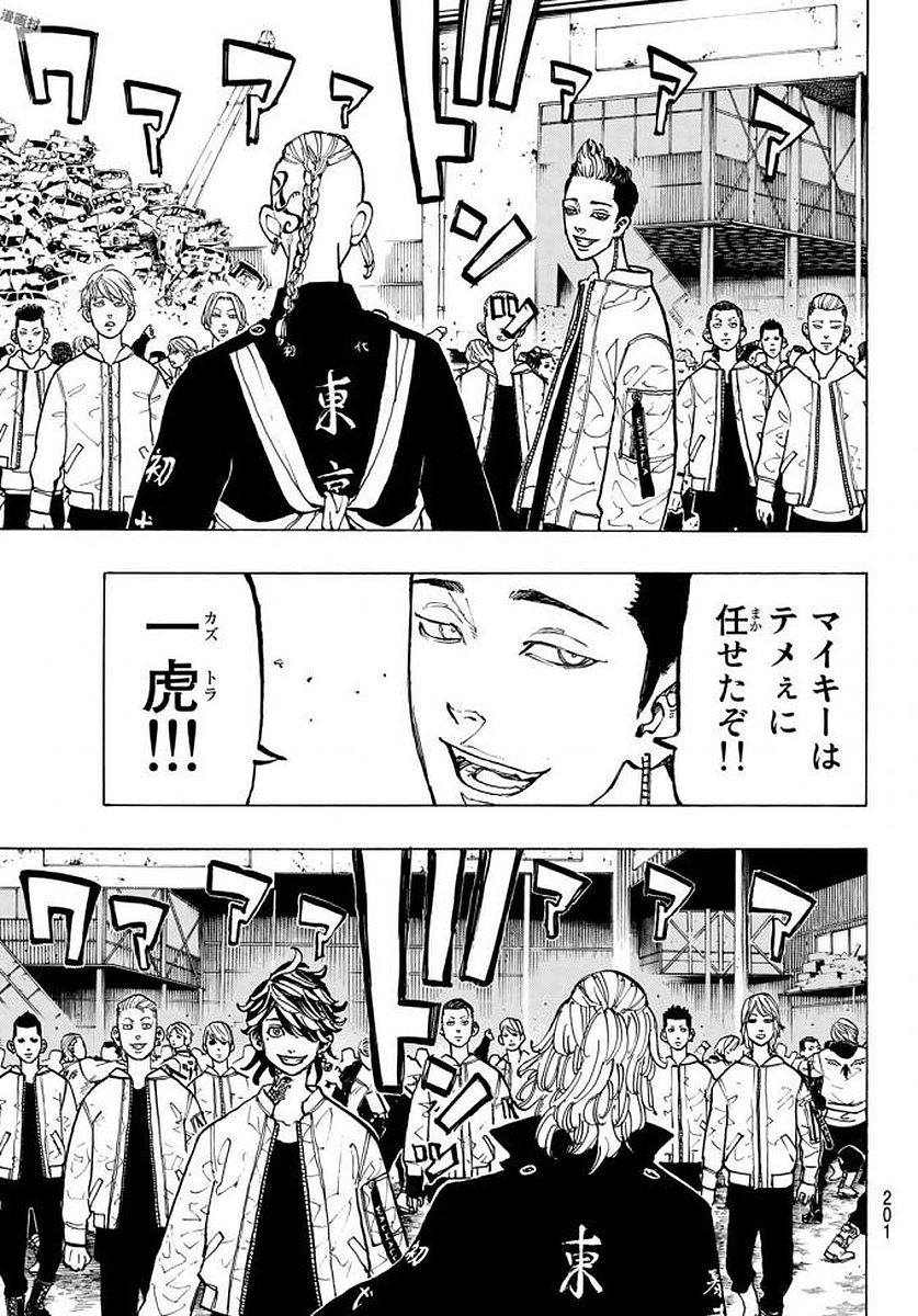Tokyo Revengers Chapter 52 9ページ