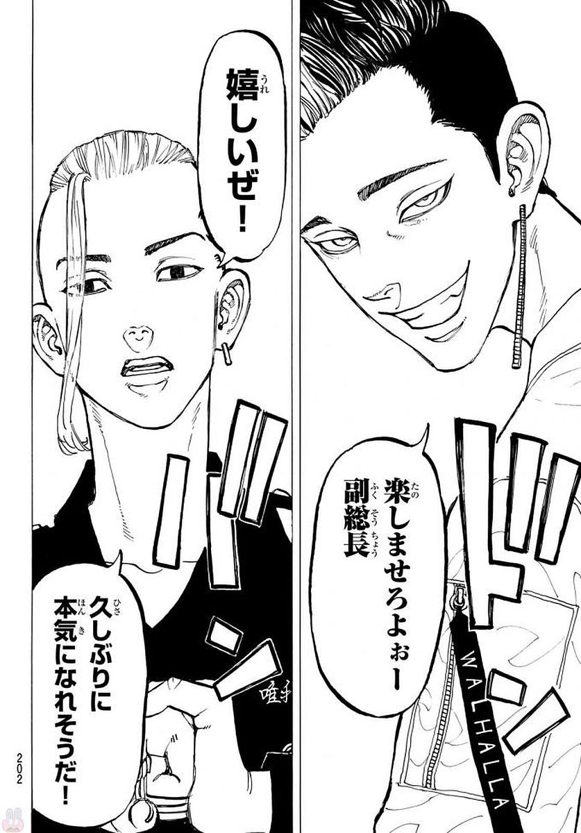 Tokyo Revengers Chapter 52 10ページ