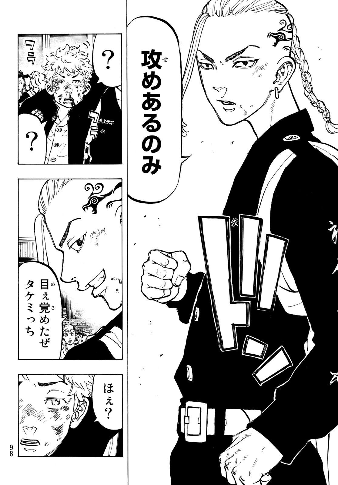 Tokyo Revengers Chapter 53 12ページ